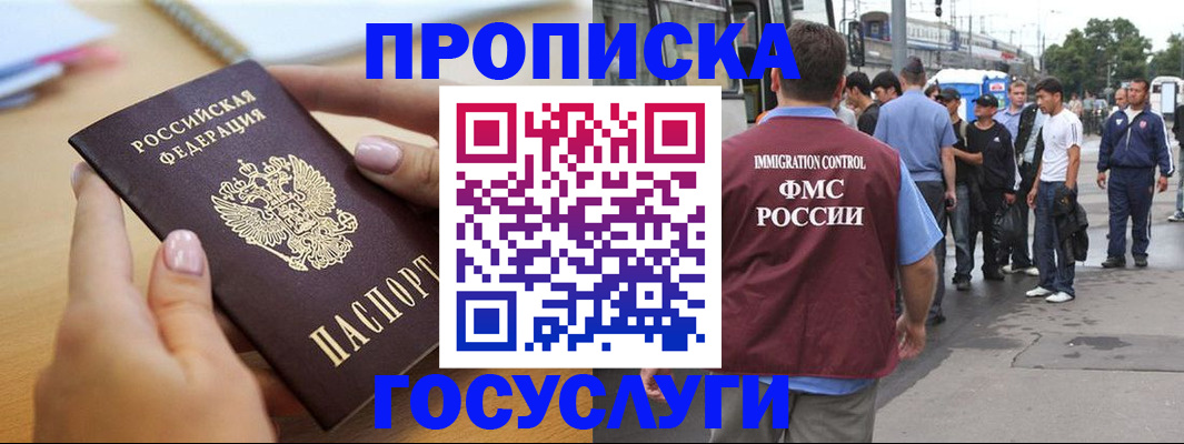 прописка ребенка в Новом Уренгое