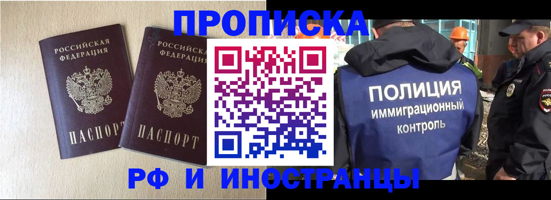 временная регистрация собственник в Новом Уренгое