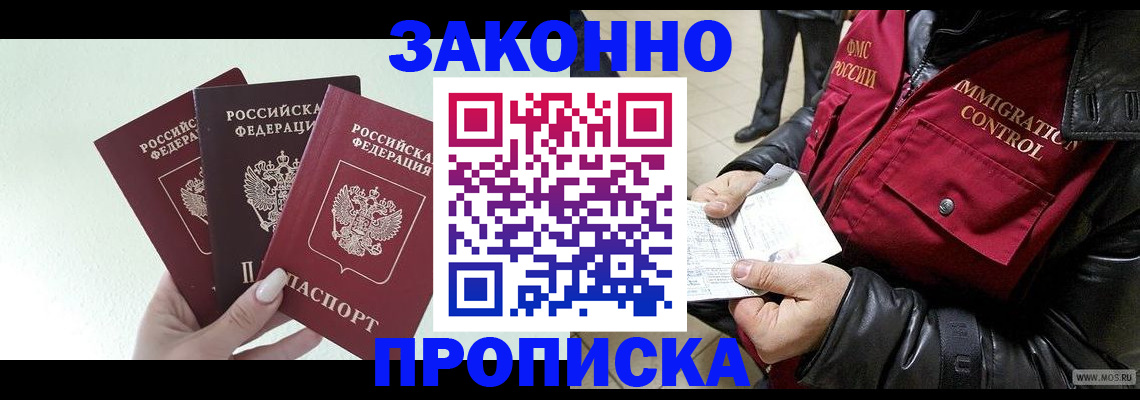 временная регистрация для всех в Новом Уренгое