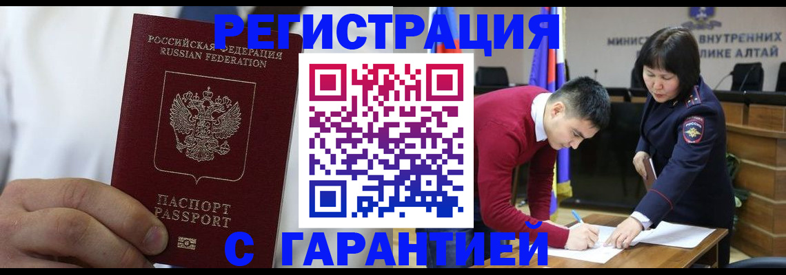 временная прописка в Новом Уренгое