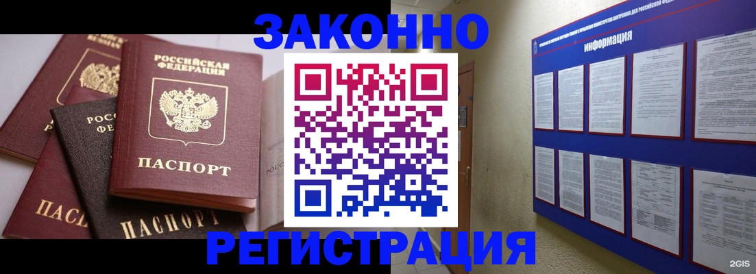 прописка поиск в Новом Уренгое