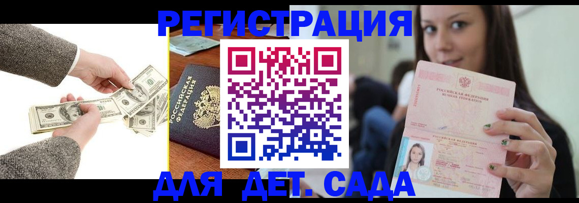 прописка поиск в Новом Уренгое